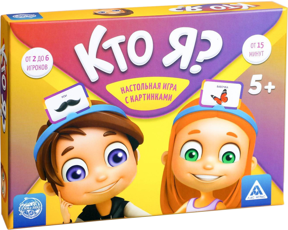 игра с картинками кто я (94) фото