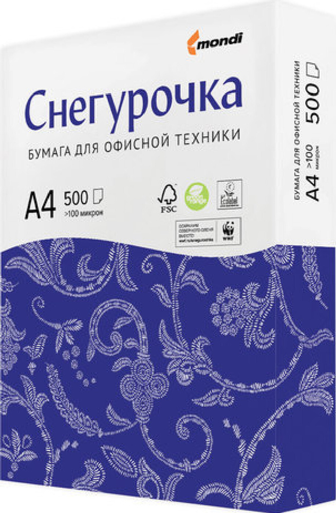 Бумага офисная СНЕГУРОЧКА, А4, 80 г/м2, 500 л., марка С, Mondi, белизна ...