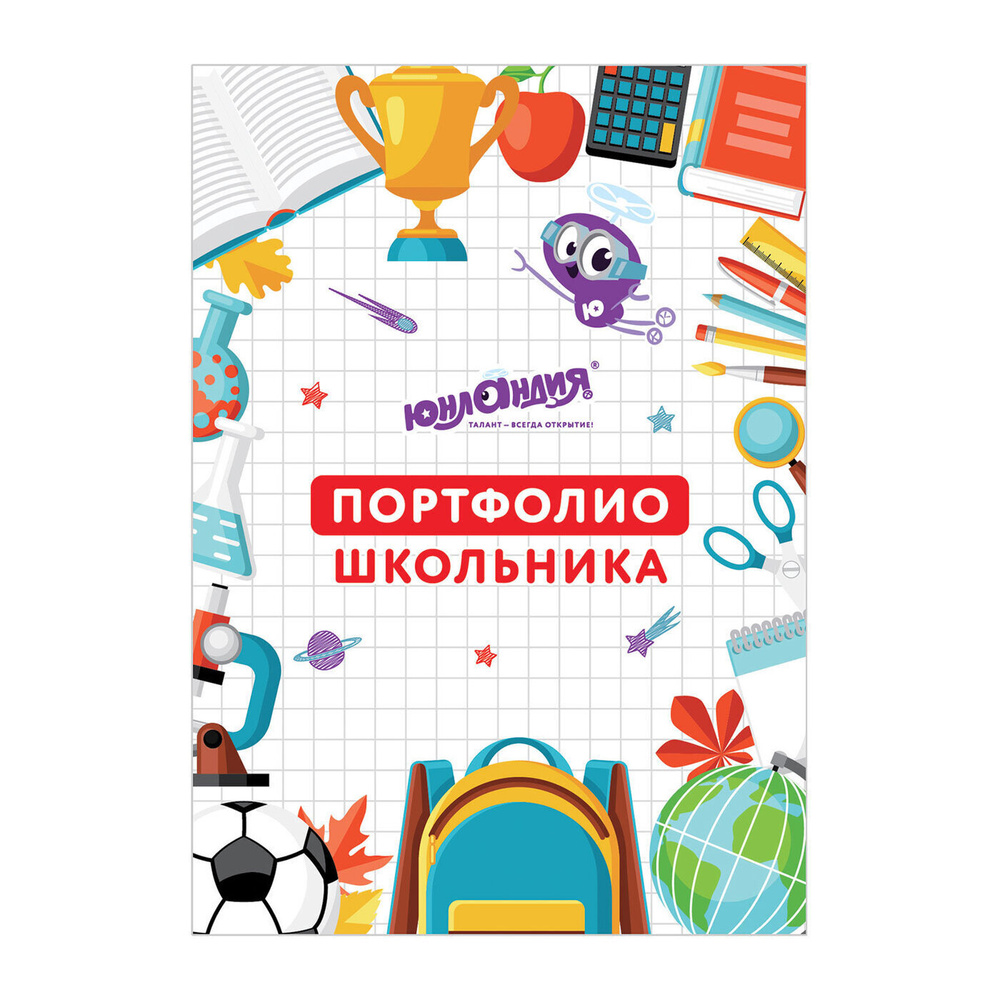 Портфолио ученика, портфолио школьника, шаблоны.