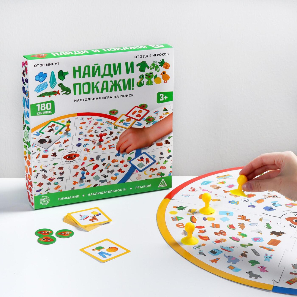 Настольная игра на поиск ЛАС ИГРАС 