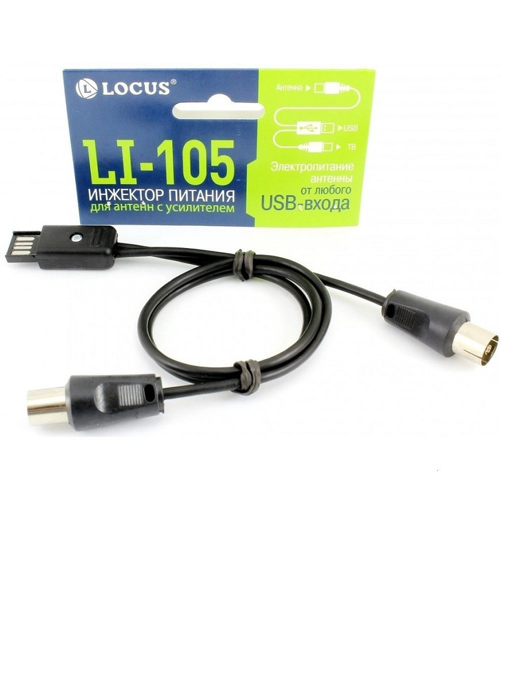 USB-инжектор питания для активных антен Locus LI-105 - купить с ...