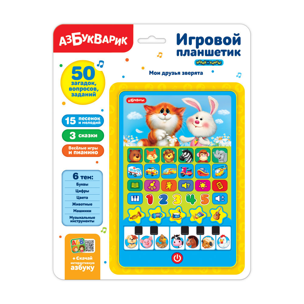 Музыкальная игрушка Азбукварик 