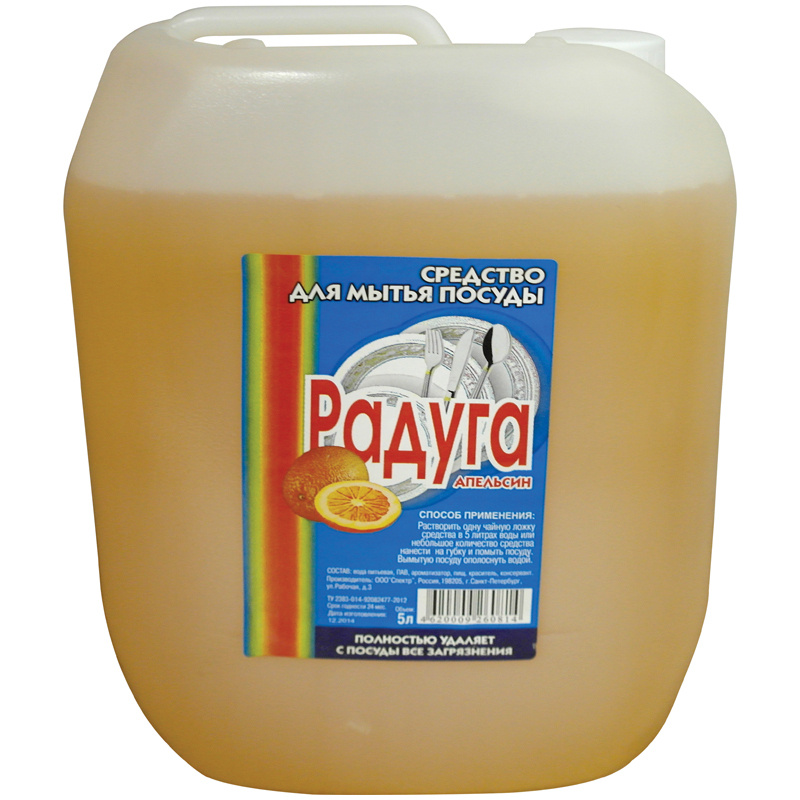 Средство для мытья посуды РАДУГА, 5л, канистра, Апельсин - купить с ...