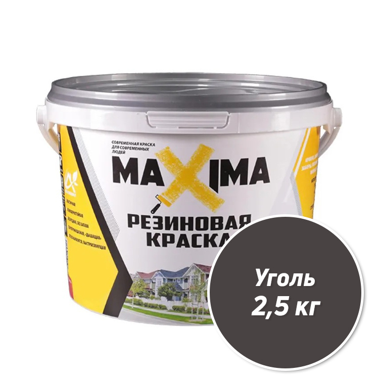 Резиновая краска MAXIMA №111 Уголь 2.5 кг #1