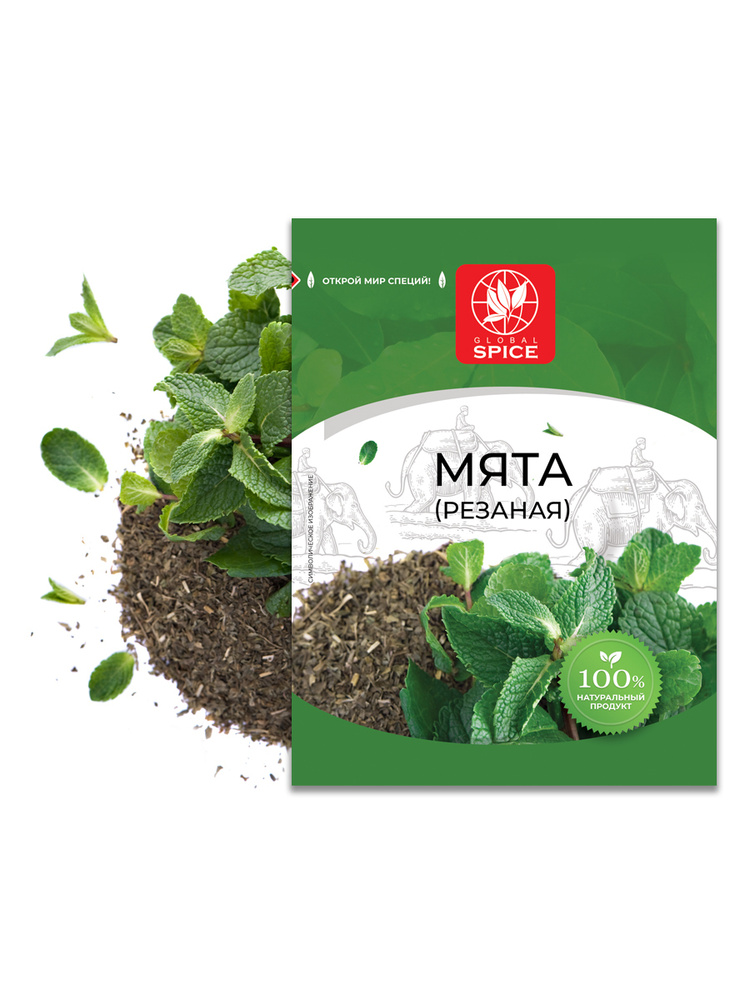 Мята сухая для мясных блюд,для напитков и выпечки Global Spice,9г ...