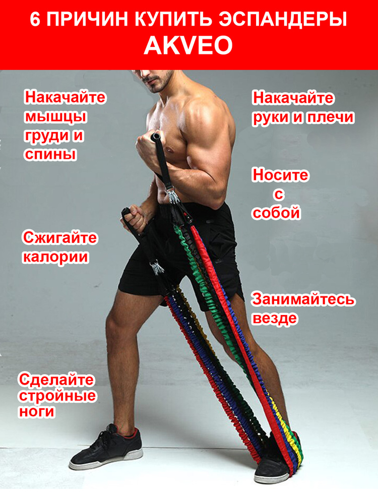 AKVEO Эспандер , 12 шт, 60 кг #1