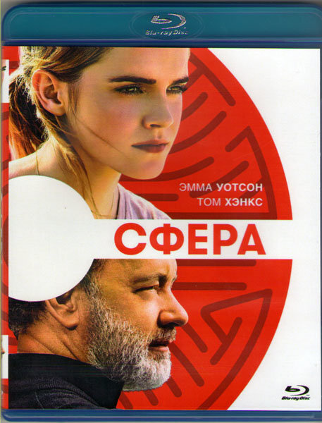 Сфера (Blu-ray) #1