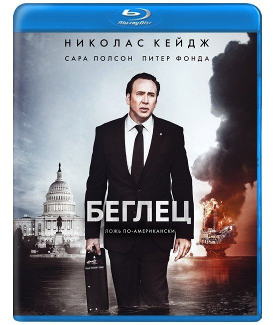 Беглец (2015) (Blu-ray) #1