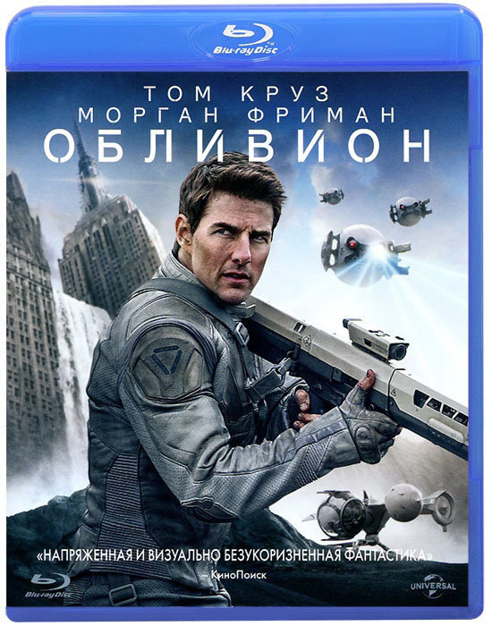 Обливион (Blu-ray) #1