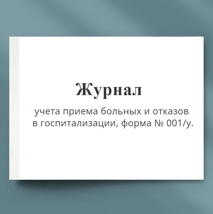 Печать Плюс Книга учета A4 (21 × 29.7 см), листов: 30 - купить с доставкой  по выгодным ценам в интернет-магазине OZON (396412965)