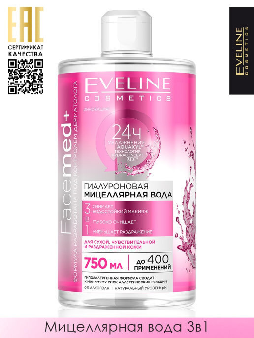 МИЦЕЛЛЯРНАЯ ВОДА EVELINE FACEMED+ 3 В 1 ГИАЛУРОНОВАЯ 750 МЛ - купить с ...