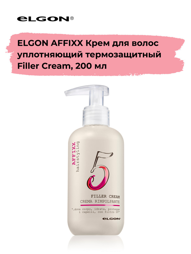 Elgon Крем для волос уплотняющий термозащитный Affixx Filler Cream, 200 мл.  #1