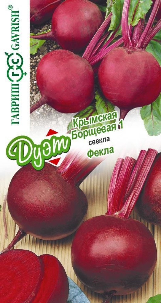 Семена свеклы "Крымская Борщевая 1,5 г+Фекла 1,5г" 10уп(Гавриш)  #1