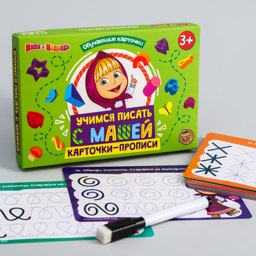 Развивающий набор, прописи для дошкольников Маша и Медведь "Учимся писать с Машей", обучающие карточки #1