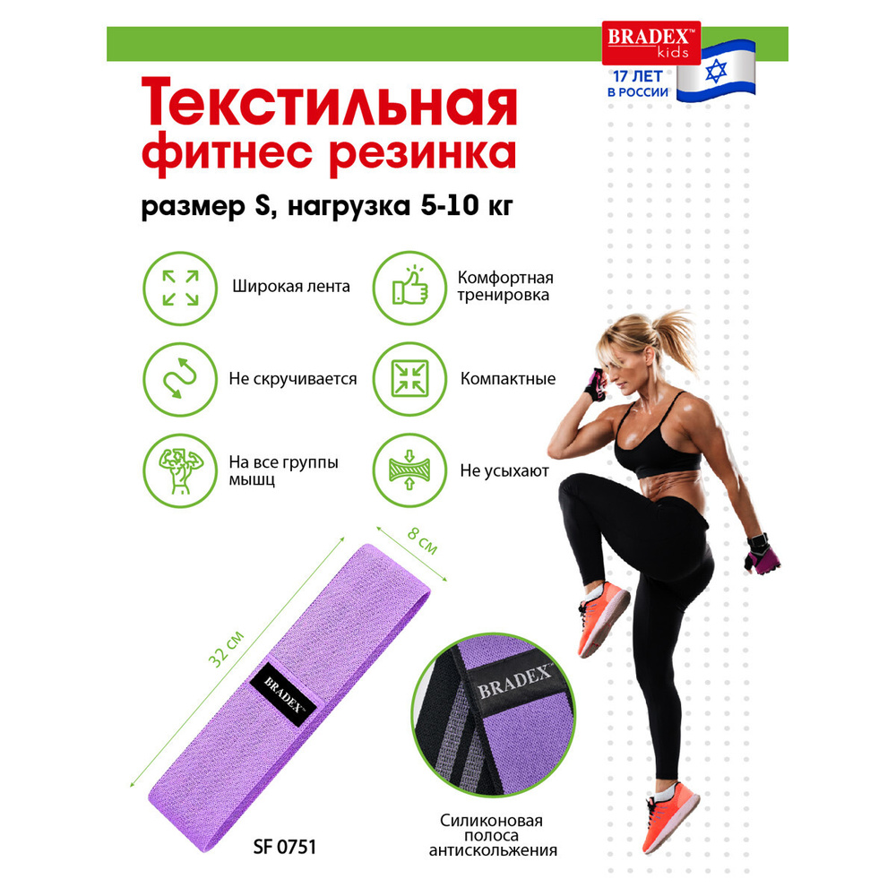 Тканевая фитнес резинка, размер S, нагрузка 5-10 кг #1