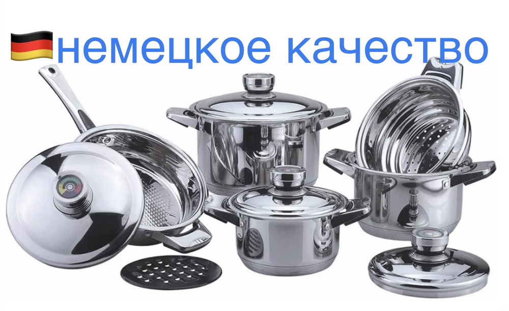 MH / Millerhaus Набор посуды для приготовления "Набор посуды для ...