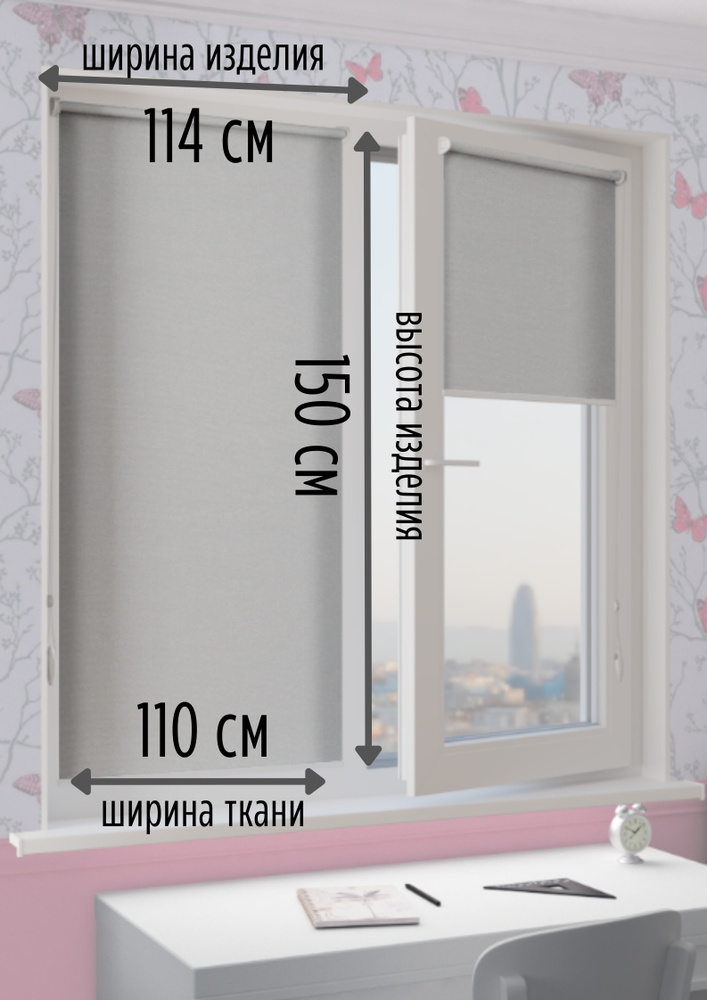 ROLL-SHTOR Рулонные шторы 110х150 см #1