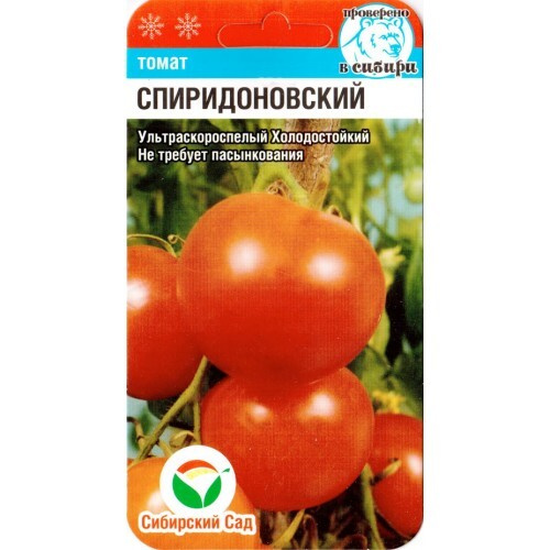 Томаты Сибирский сад томсис-222//_/ - купить по выгодным ценам винтернет-магазине OZON (602196019)