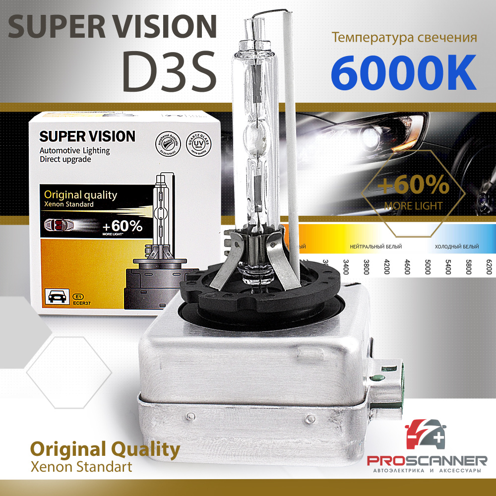 Ксеноновая лампа Super Vision D3S 6000K для автомобиля штатный ксенон,  питание 12V, мощность 35W, 1 штука