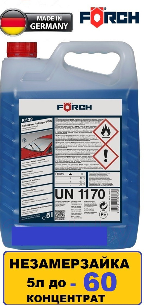 Forch Жидкость стеклоомывателя Цитрусовая свежесть Концентрат -60°C 5 л ...