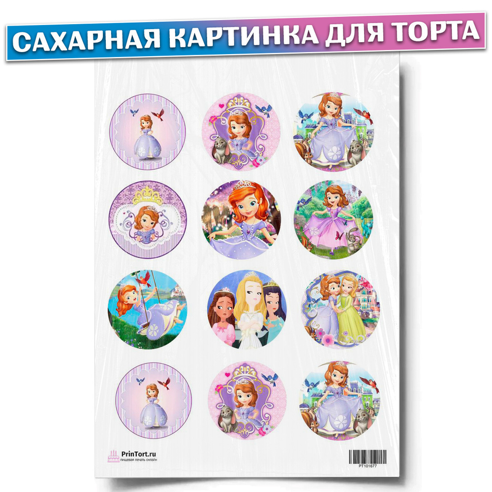 Сахарная картинка для торта 