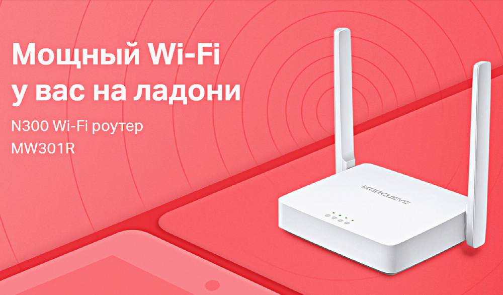 Wi-Fi антенны