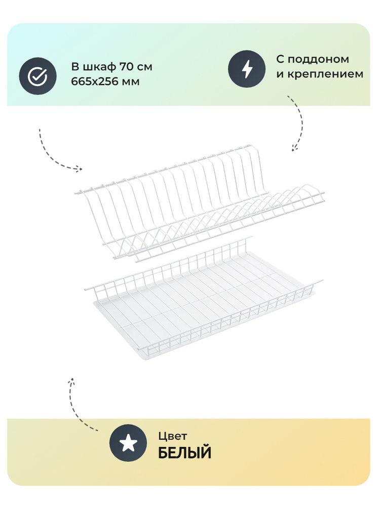 Озон шкаф для посуды