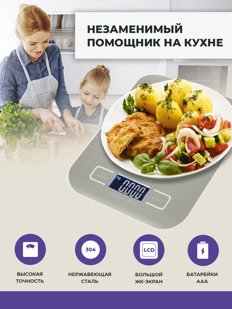 Электронные Кухонные весы lmar с точностью измерения 1 грамма, белый ...