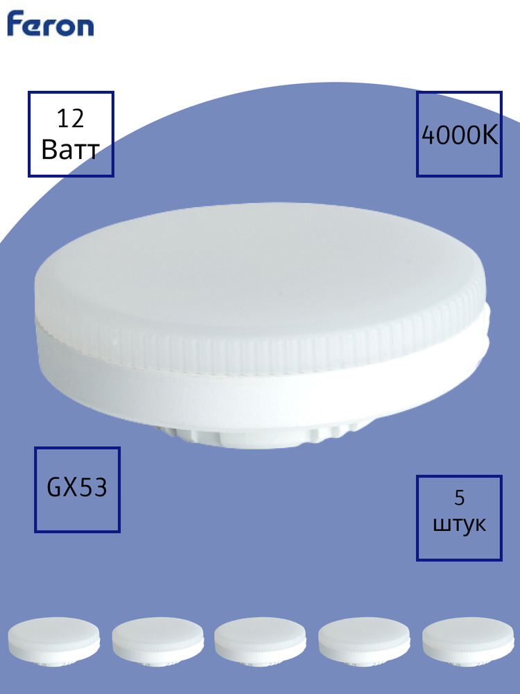 led bulb gx53 1000 lumen