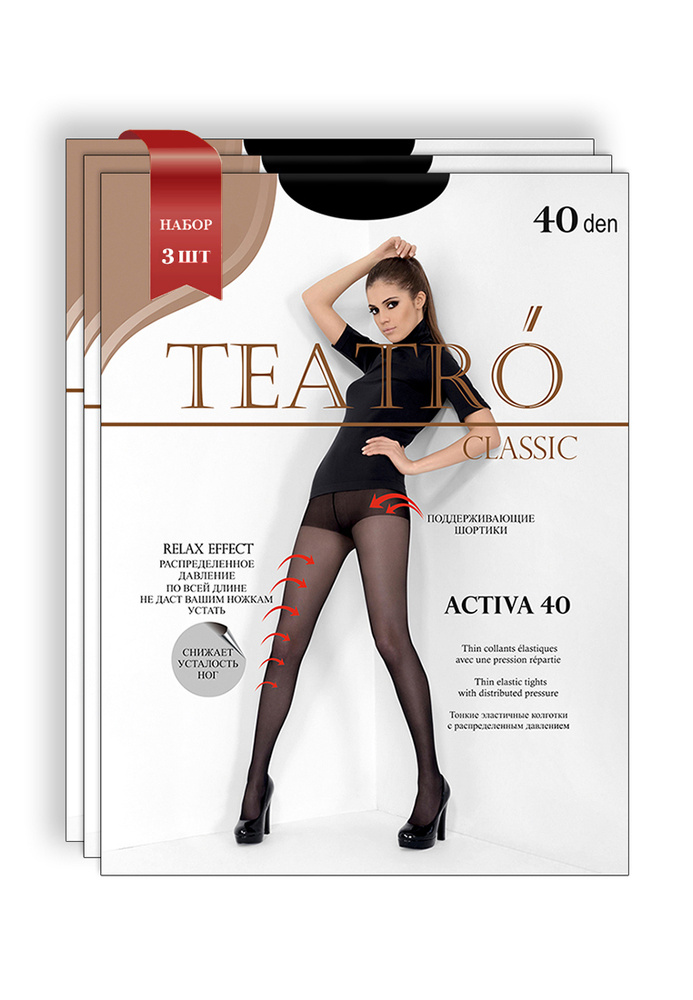 Колготки Teatro Activa, 40 ден, 3 шт #1