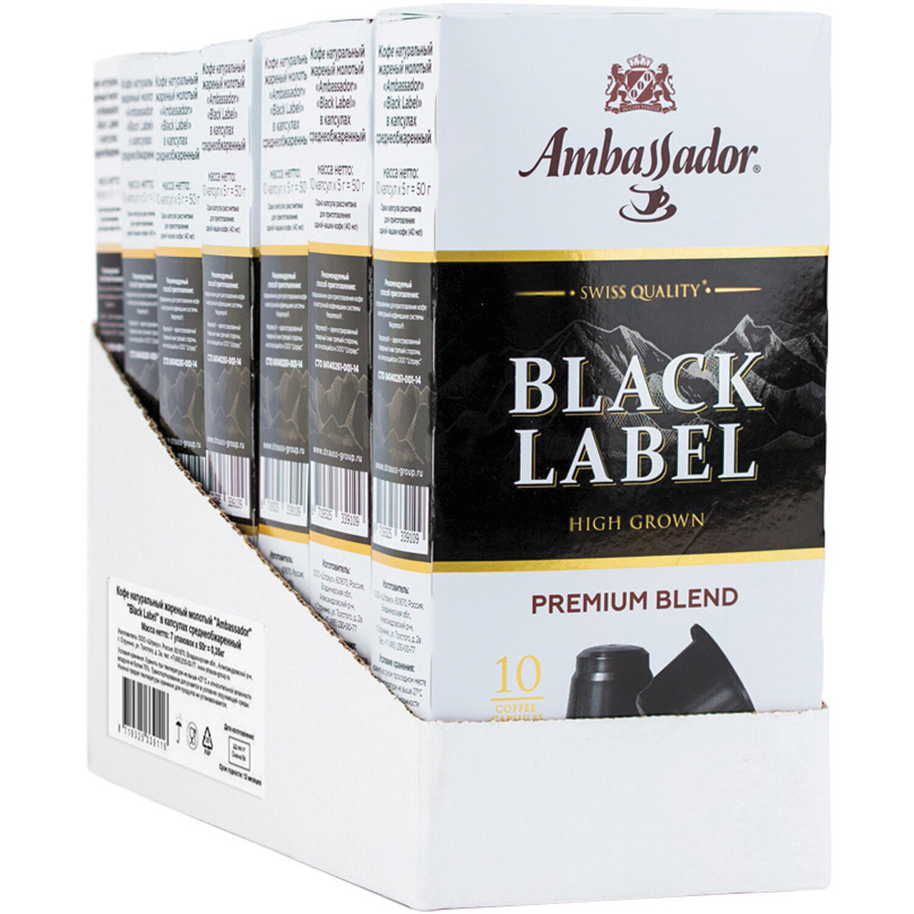 Кофе в капсулах Ambassador Black Label, 7 упаковок по 10 капсул #1