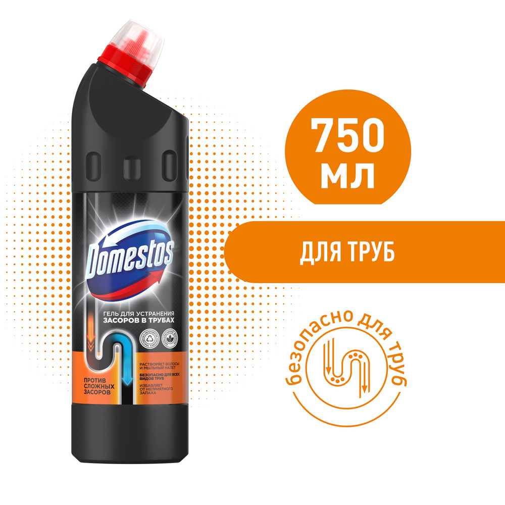 Чистящее средство от засоров труб Domestos, антизасор, гель, 750 мл