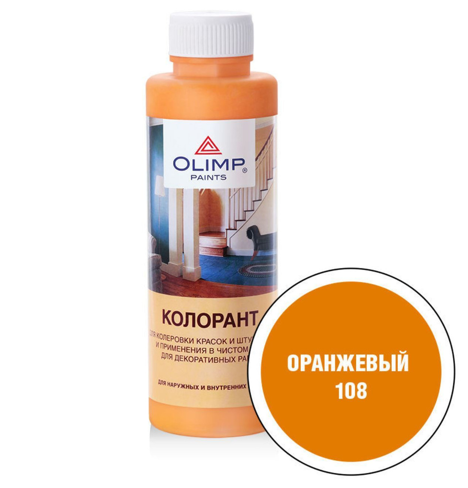 OLIMP Колер Оранжевый 500 мл #1