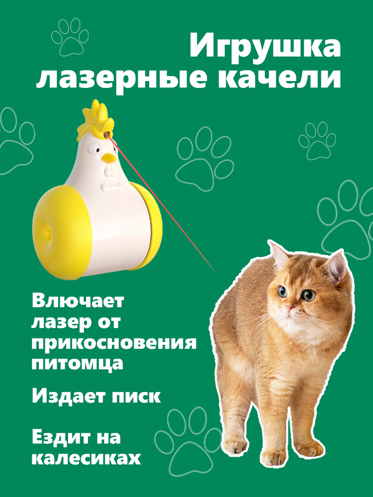 Игрушка для котов Лазерная игрушка пищалка дразнилка для собак и кошек  Товары для животных - купить с доставкой по выгодным ценам в  интернет-магазине OZON (370621092)