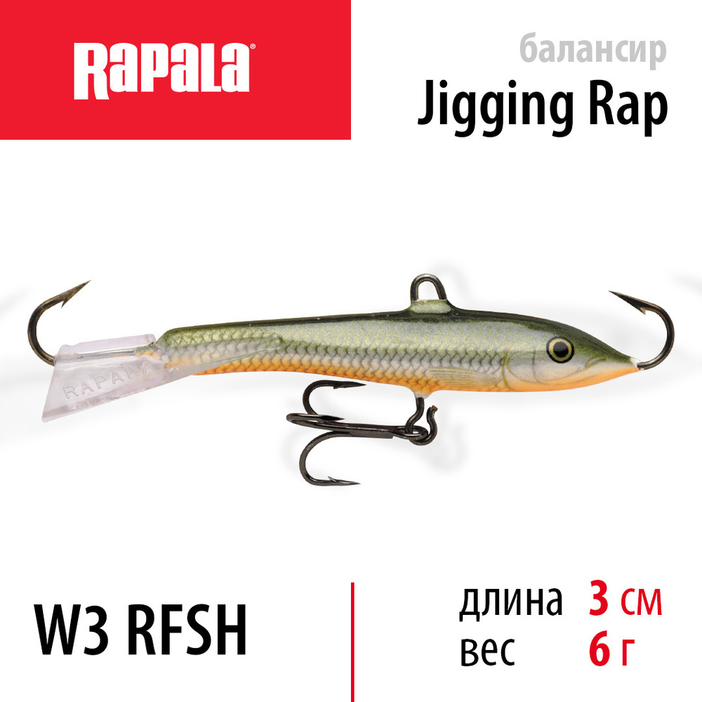 Балансир для зимней рыбалки RAPALA Jigging Rap 03 / цвет RFSH на щуку, на судака, на окуня 3см / 6гр #1