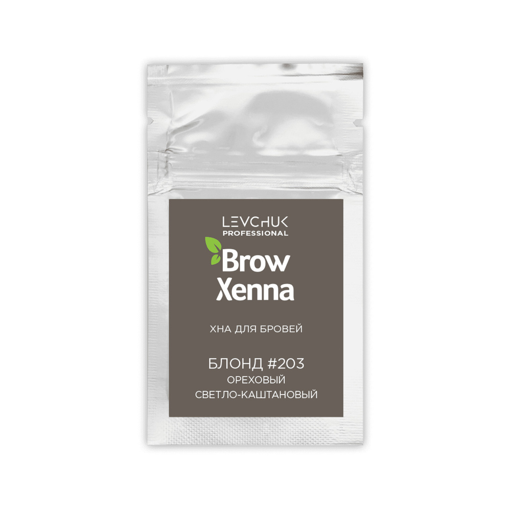 BrowXenna (Brow Henna) Хна для бровей Блонд #203, Ореховый светло-каштановый, (саше-рефилл - 6 г.)  #1
