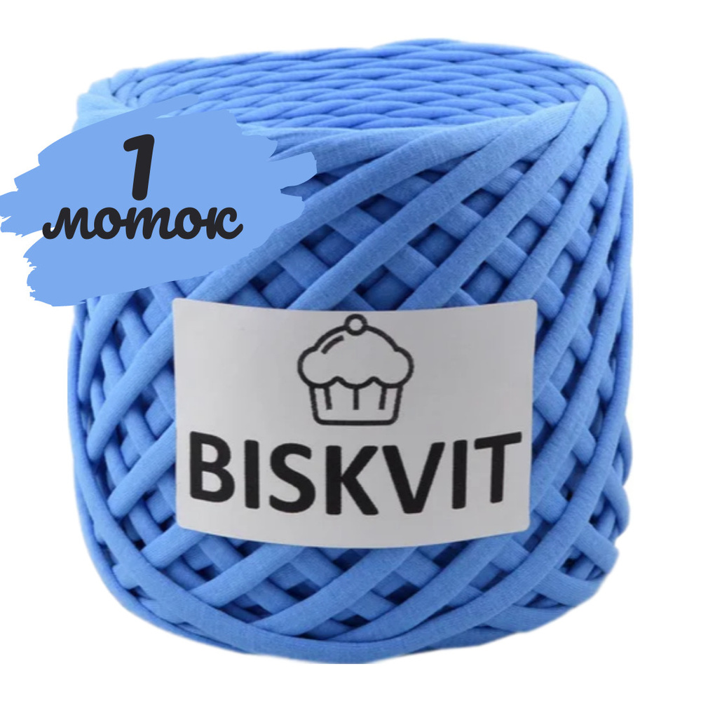 Трикотажная пряжа Biskvit лазурный, 100м., лицевая (бисквит) #1