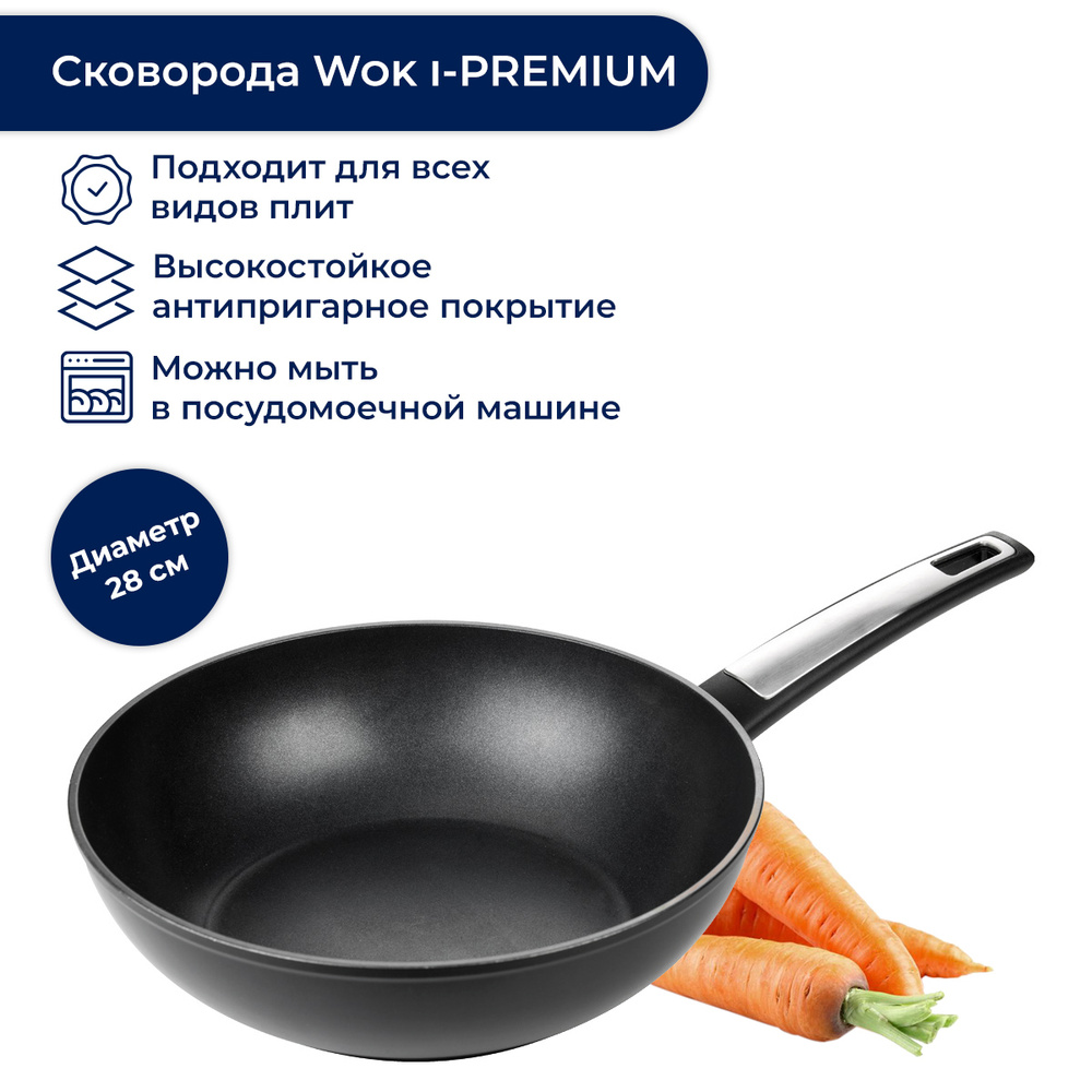 Сковорода Wok i-PREMIUM, диаметр 28 см #1