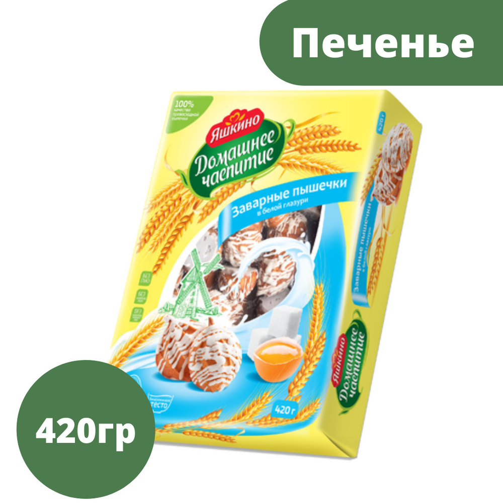 Домашнее чаепитие, Заварные пышечки в белой глазури, 420 г - купить с  доставкой по выгодным ценам в интернет-магазине OZON (498887007)