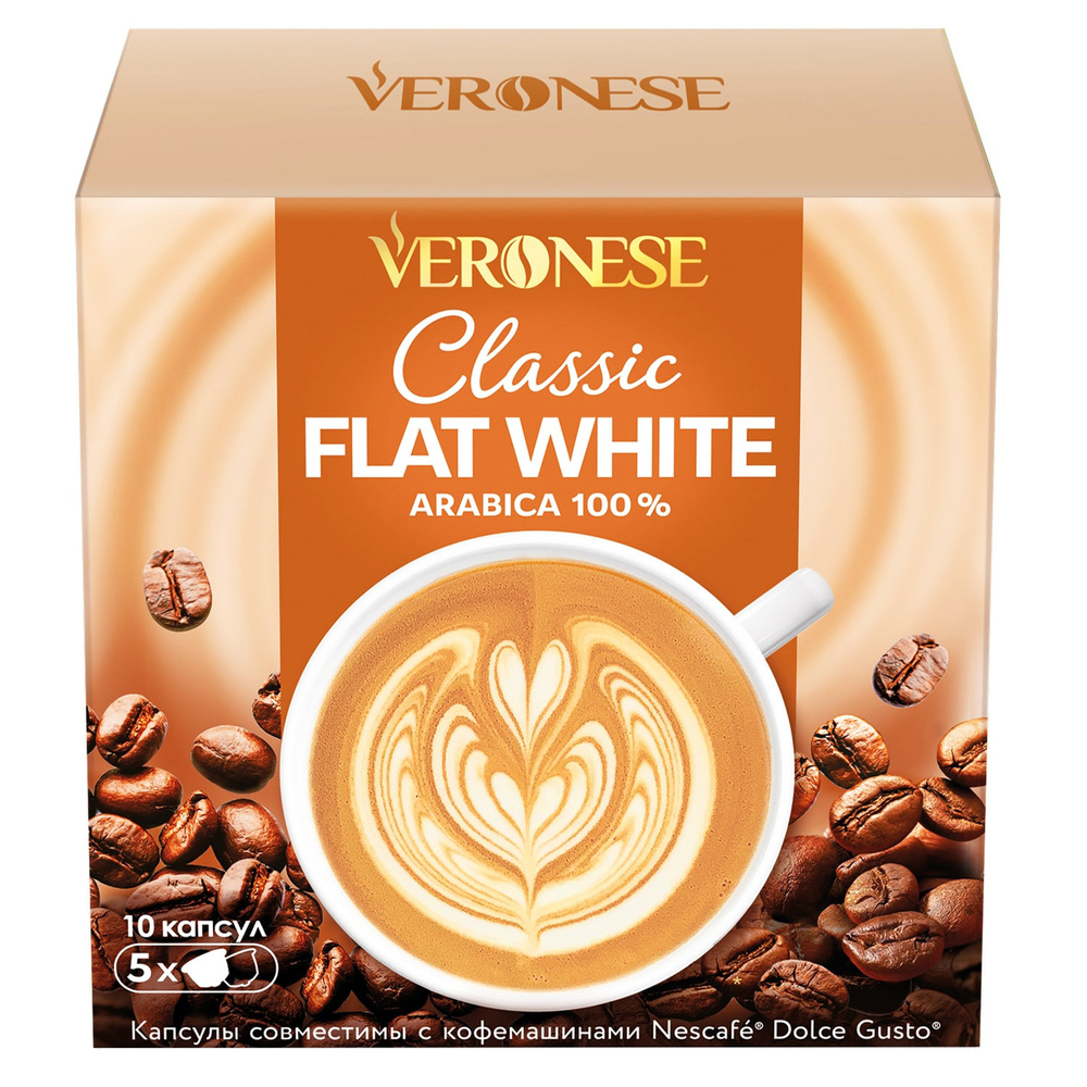 Кофе в капсулах Veronese СLASSIC FLAT WHITE, для кофемашины Nescafe Dolce Gusto, 10 капсул  #1