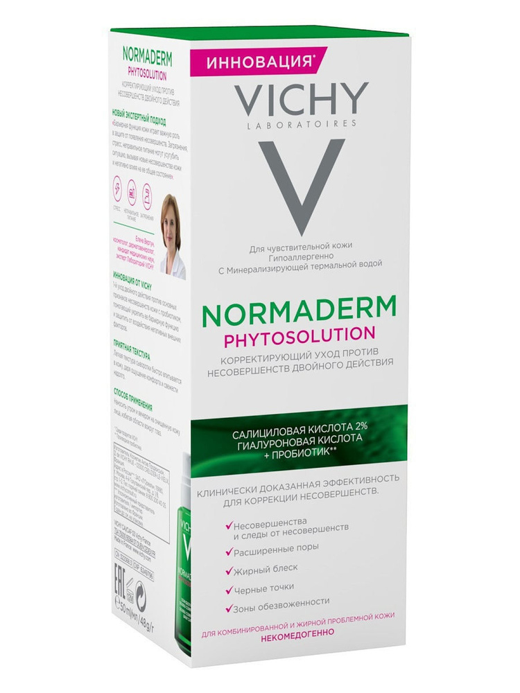 VICHY / NORMADERM PHYTOSOLUTION Корректирующий крем двойного действия против прыщей, 50 мл  #1