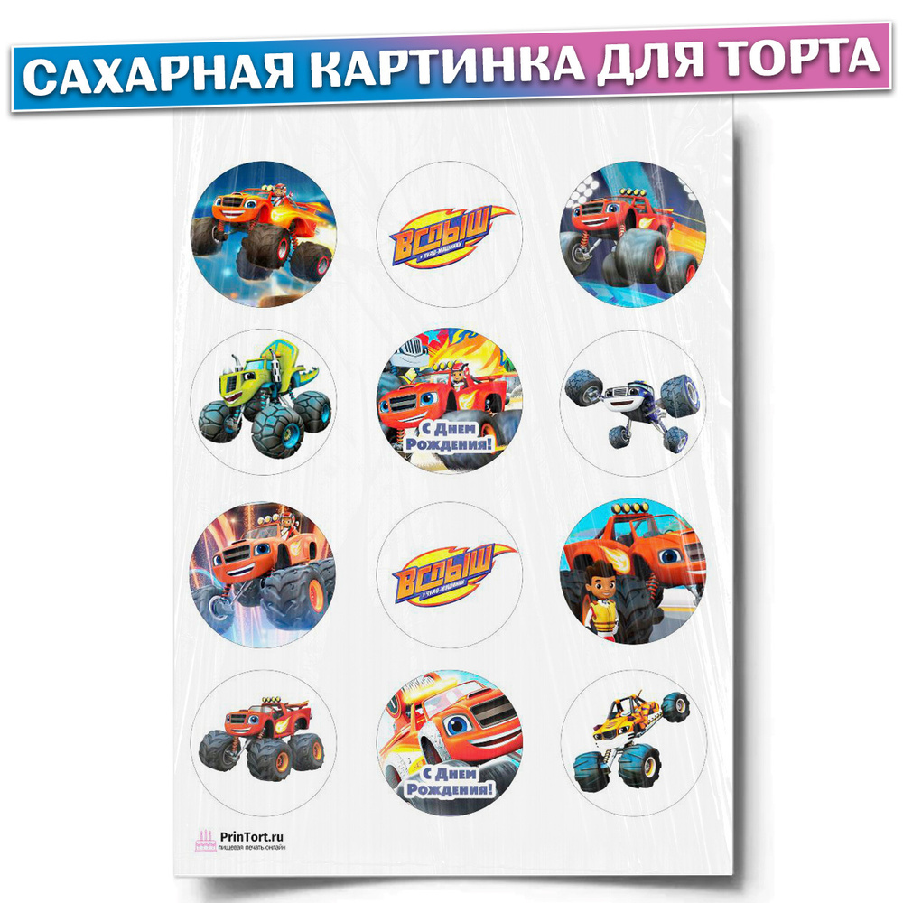 Сахарная картинка для торта 