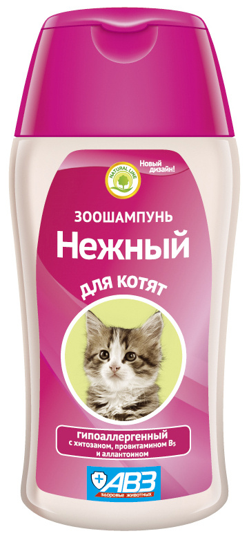 шампунь для котят