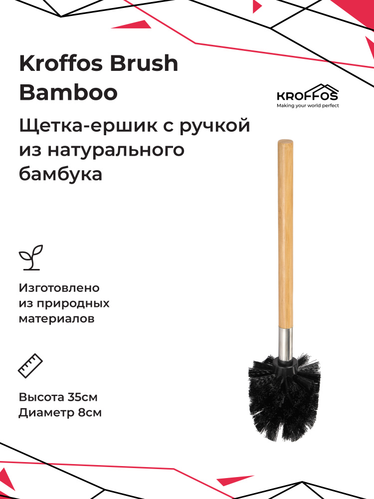 Ершик для унитаза KROFFOS, бежевый купить c доставкой на OZON по низкой ...
