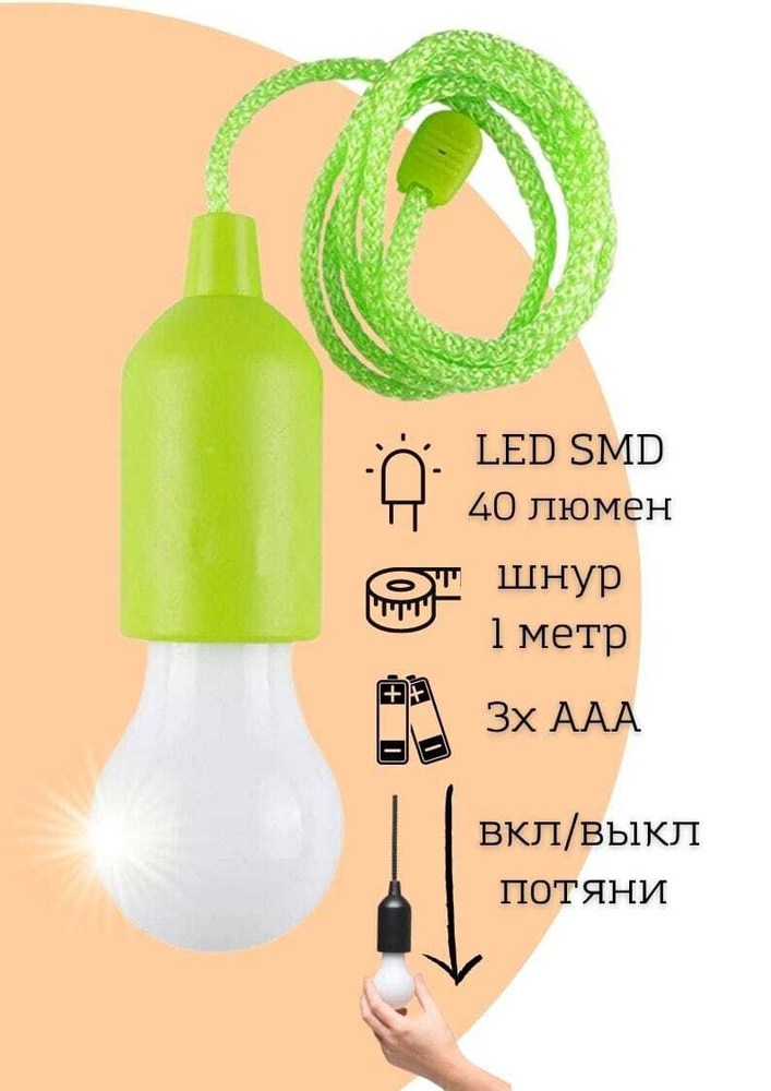 LED-фонарик для струйных трубок EASY!Force