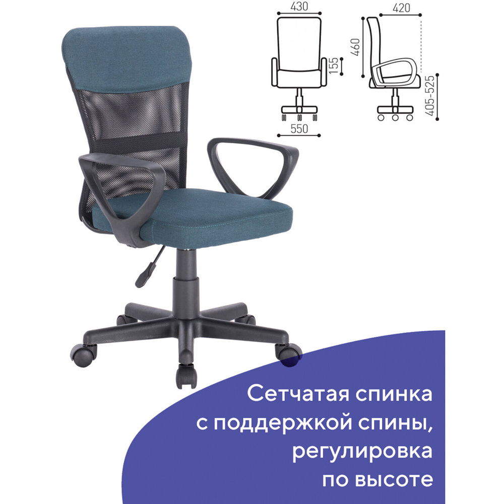 Офисное кресло Brabix "Jet MG-315", с подлокотниками, серо-синее ...