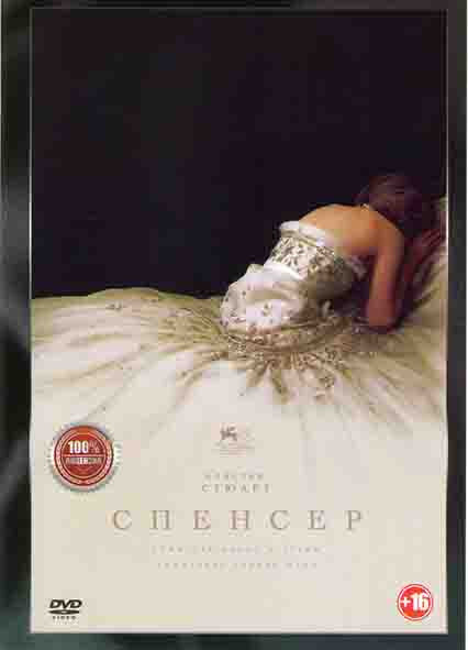 Спенсер #1