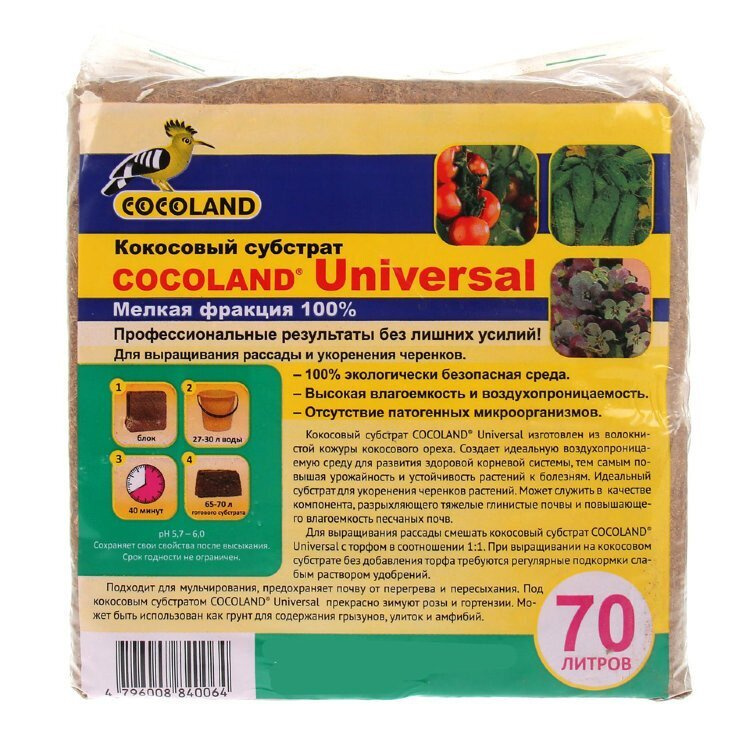 Кокосовый субстрат COCOLAND Universal (70 л) - купить по низкой цене в ...
