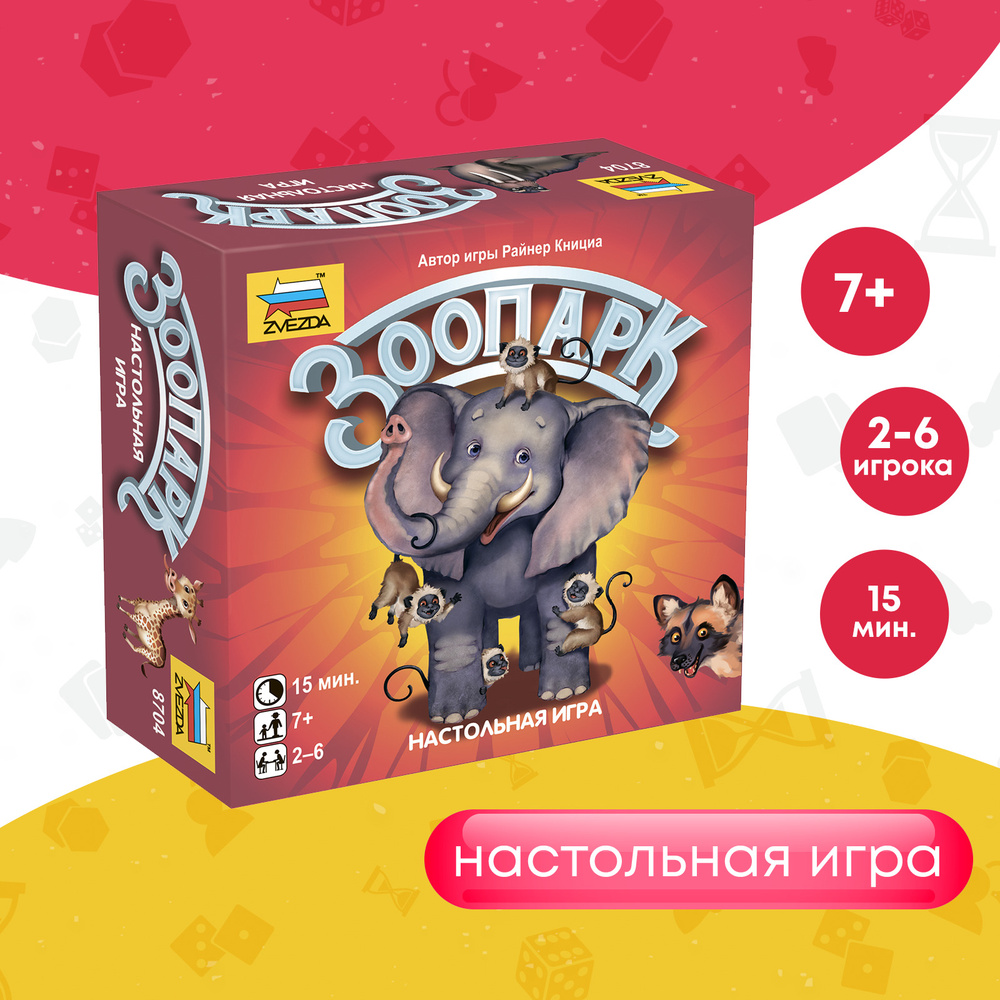 игры на двоих игра слоны (92) фото