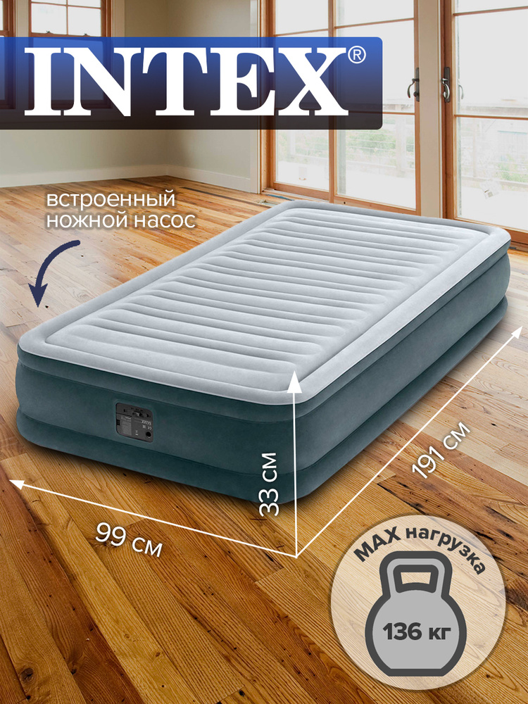 Кровать надувная intex 67766